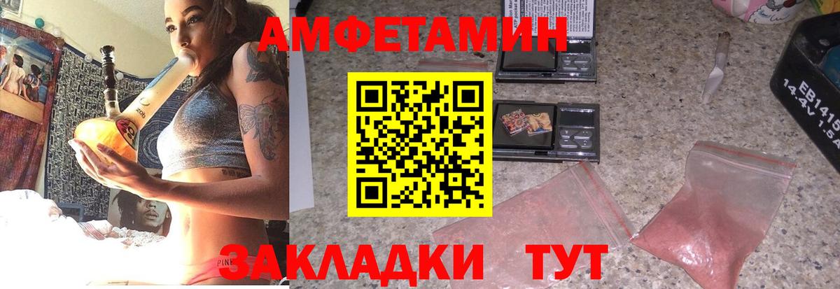 Бердск  Амфетамин  Вход с VPN  Амфетамин 97% 