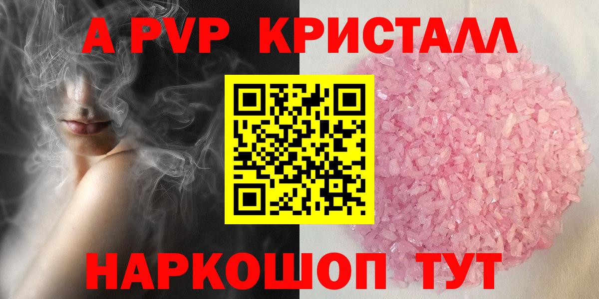 А ПВП Соль Бердск