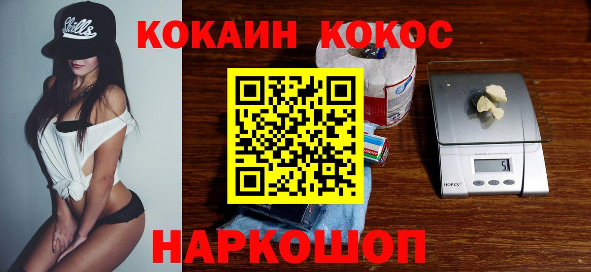 COCAIN 98%  Вход с VPN  Бердск 