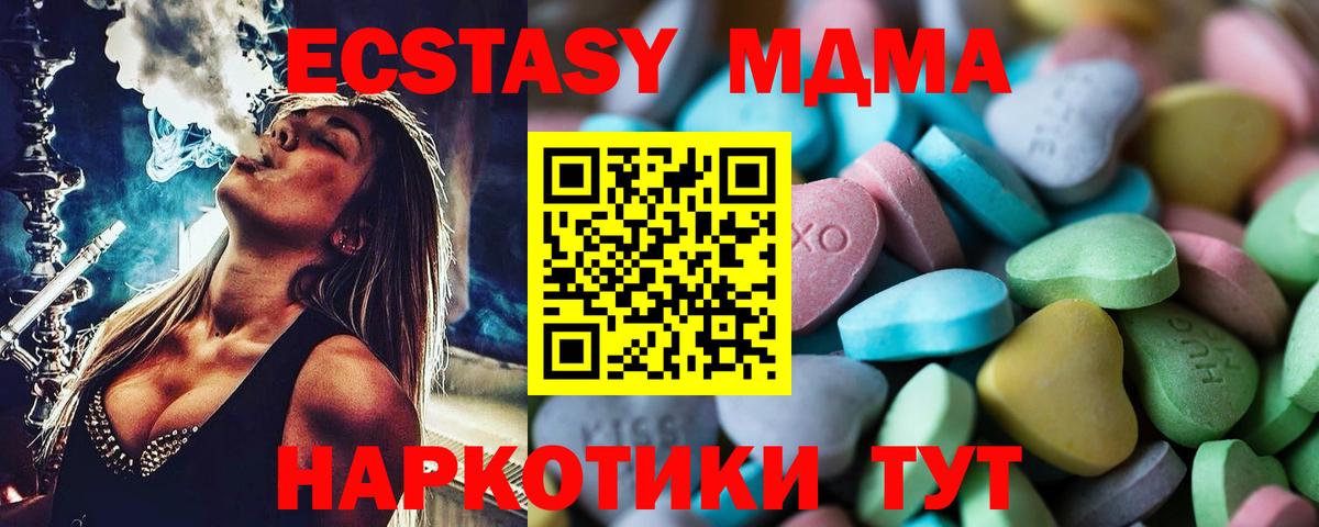 Alpha PVP СОЛЬ кристаллы  Экстази  Канабис  Вход с VPN  МЕФ   КОКАИН  Бердск  ГАШИШ 