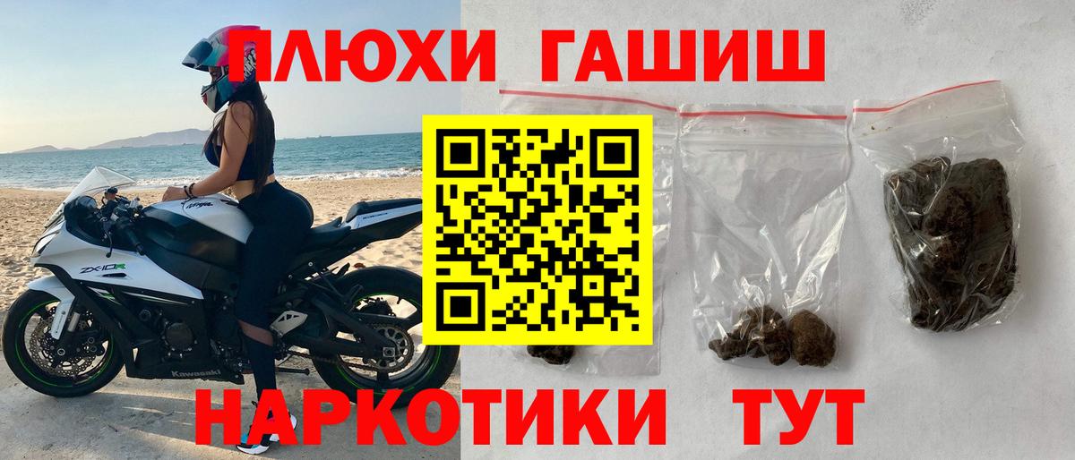 ГАШ VHQ  Вход с VPN  Бердск  Гашиш  Гашиш Ice-O-Lator 