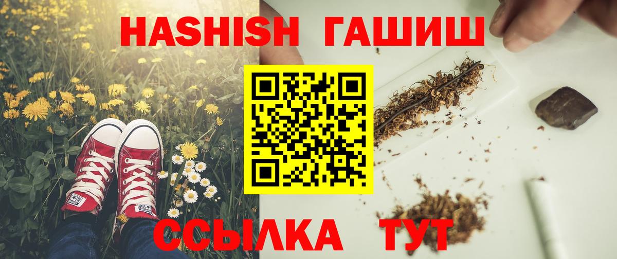 ГАШ гашик Бердск