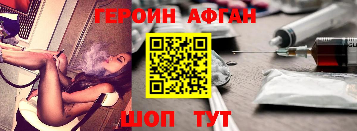 Героин гречка  Вход с VPN  Бердск 