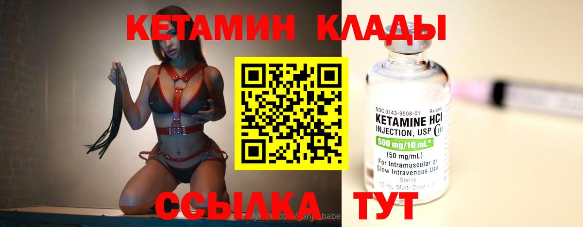 Бердск  Кетамин ketamine  blacksprut онион  Вход с VPN  КЕТАМИН VHQ 