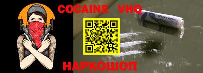 COCAINE Владикавказ