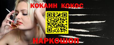 COCAINE Владикавказ