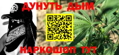 каннабис Владивосток