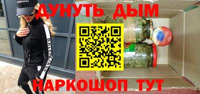 каннабис Владивосток