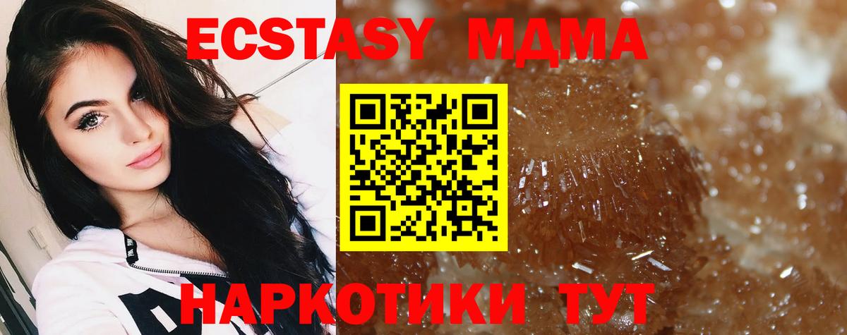 MDMA Molly  МДМА VHQ  Бердск  МДМА  Вход с VPN 