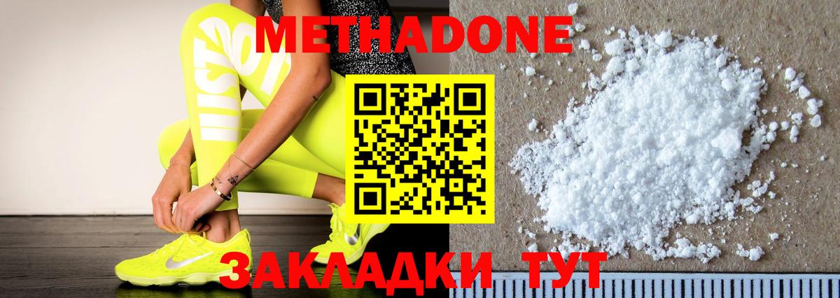 МЕТАДОН мёд  Вход с VPN  Бердск 