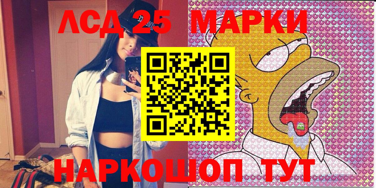 Марки 25I-NBOMe 1,8мг Бердск