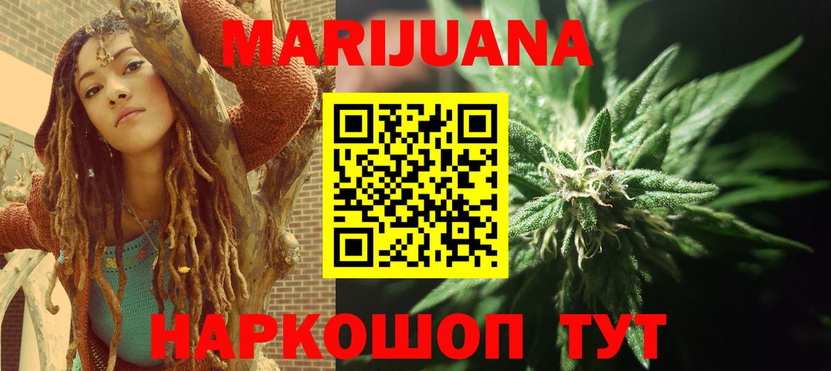 Каннабис сатива  Конопля марихуана  Вход с VPN  Бошки Шишки THC 21%  Бердск 