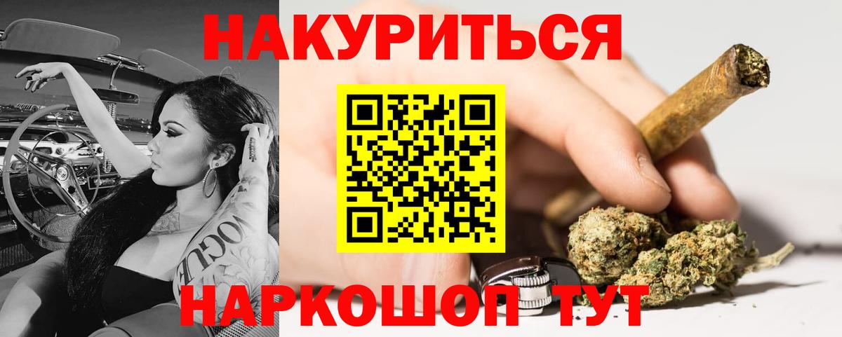 МАРИХУАНА гибрид Бердск